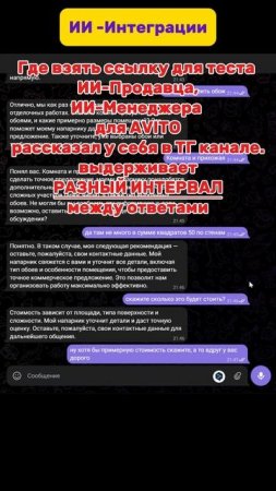 АВИТО Менеджер 24/7 | Авито Продавец 24/7