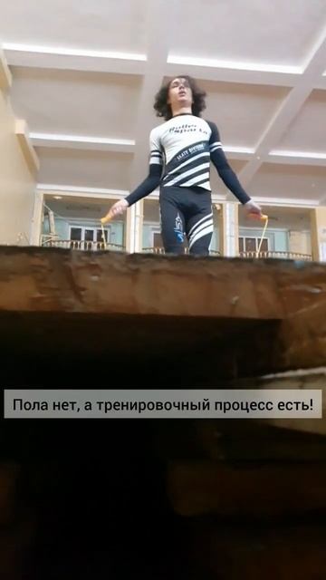 Пола нет, а тренировочный процесс есть! смотреть онлайн
