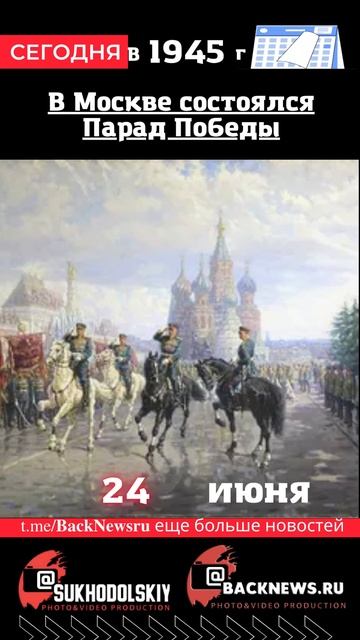 Сегодня, 24 июня, в этот день отмечают праздник, В Москв? смотреть онлайн