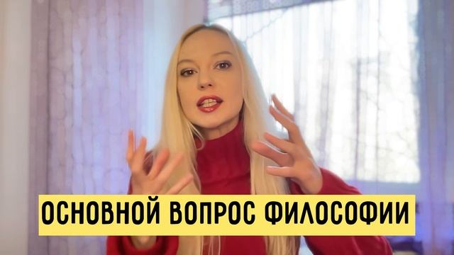 1.3. ПРЕДМЕТ и ФУНКЦИИ ФИЛОСОФИИ: БЫТИЕ, предельные ВОПР