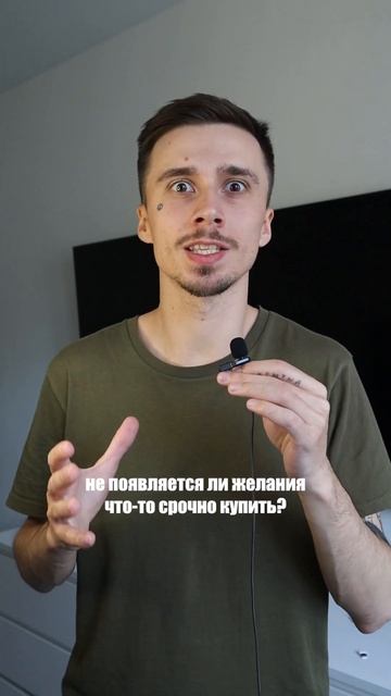 ЕСТЬ ЖЕЛАНИЕ ПОСКОРЕЕ ПОТРАТИТЬ ДЕНЬГИ? смотреть онлайн