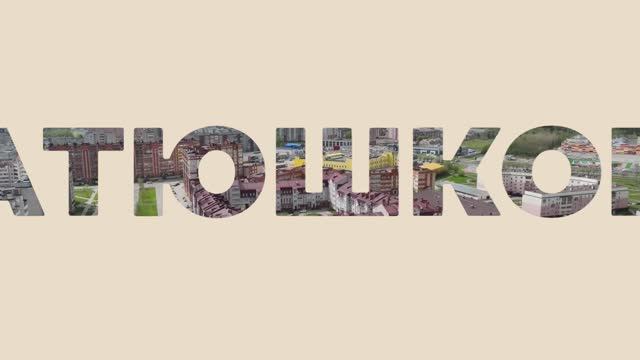 Роскошная квартира 122м2 Батюшкова, 7А Череповец