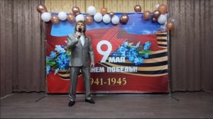 Александр Нечаев. День Победы