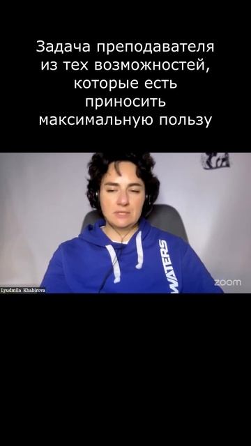 Задача преподавателя из возможностей,которые есть пр? смотреть онлайн