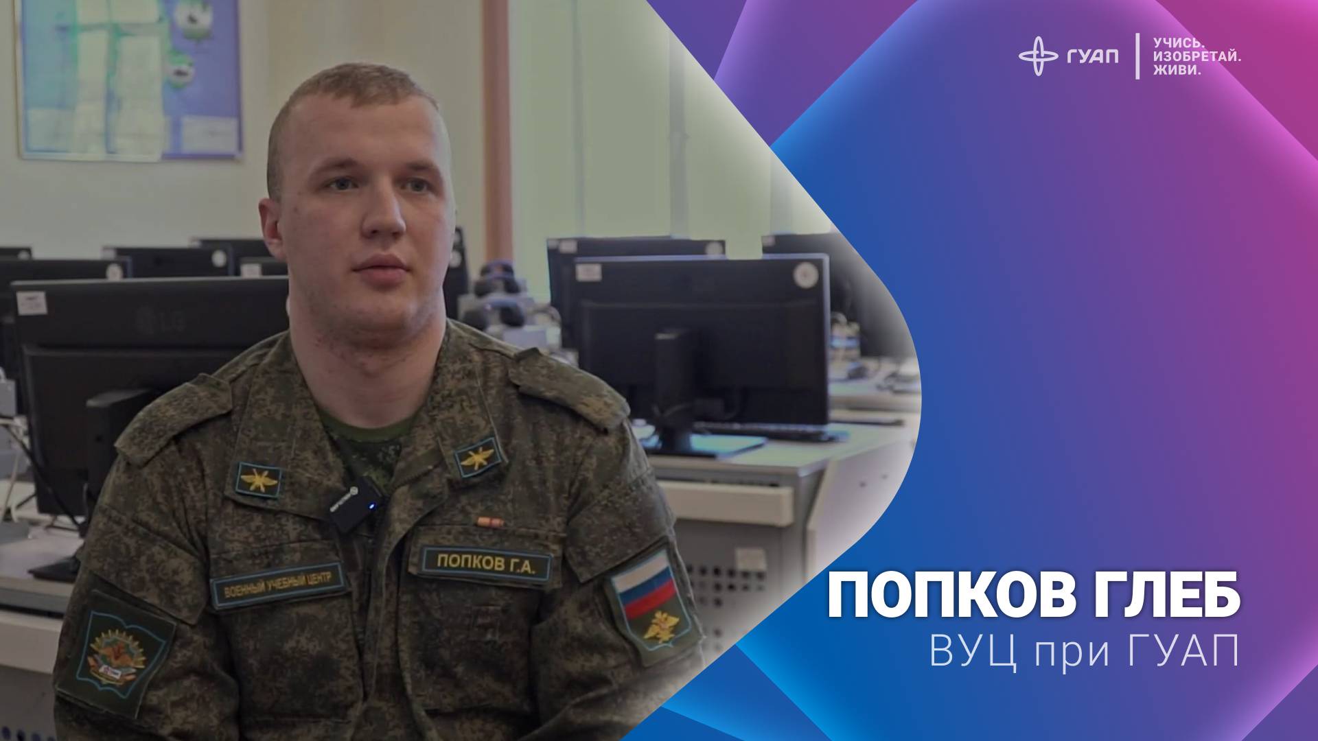 Попков Глеб ВУЦ при ГУАП