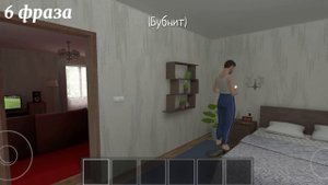 Редкие 10 фразы родители в игре Schoolboy Runaway и их получени?