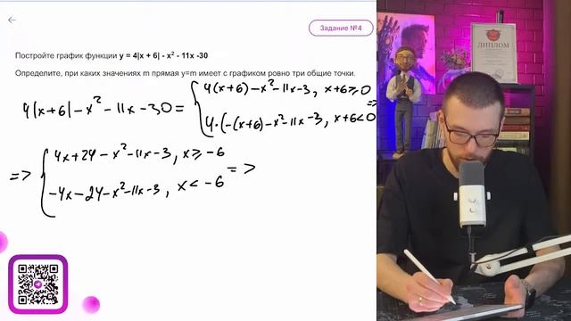 Функции и их свойства. Графики функций в ОГЭ. Треуголь? смотреть онлайн