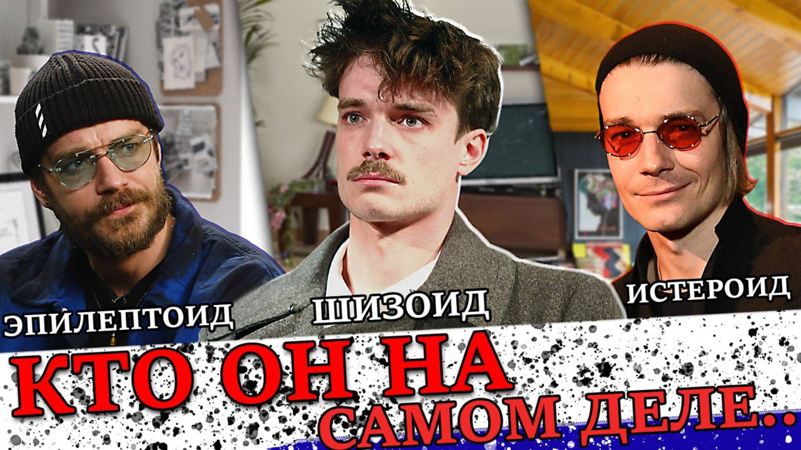 Максим Матвеев, разбор личности. Важен ли психотип? И что важнее, внешний вид, речь, невербалика...