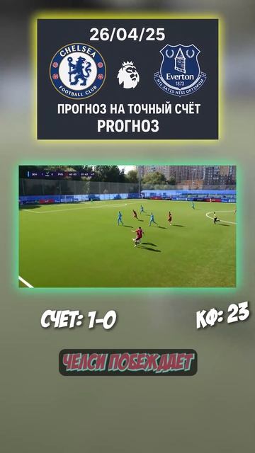 Ставка на 1:0 реализация одного шанса. Игра в эконом-реж смотреть онлайн