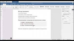 Текстовый редактор: Примеры заголовков / Применение стилей / Создание оглавления