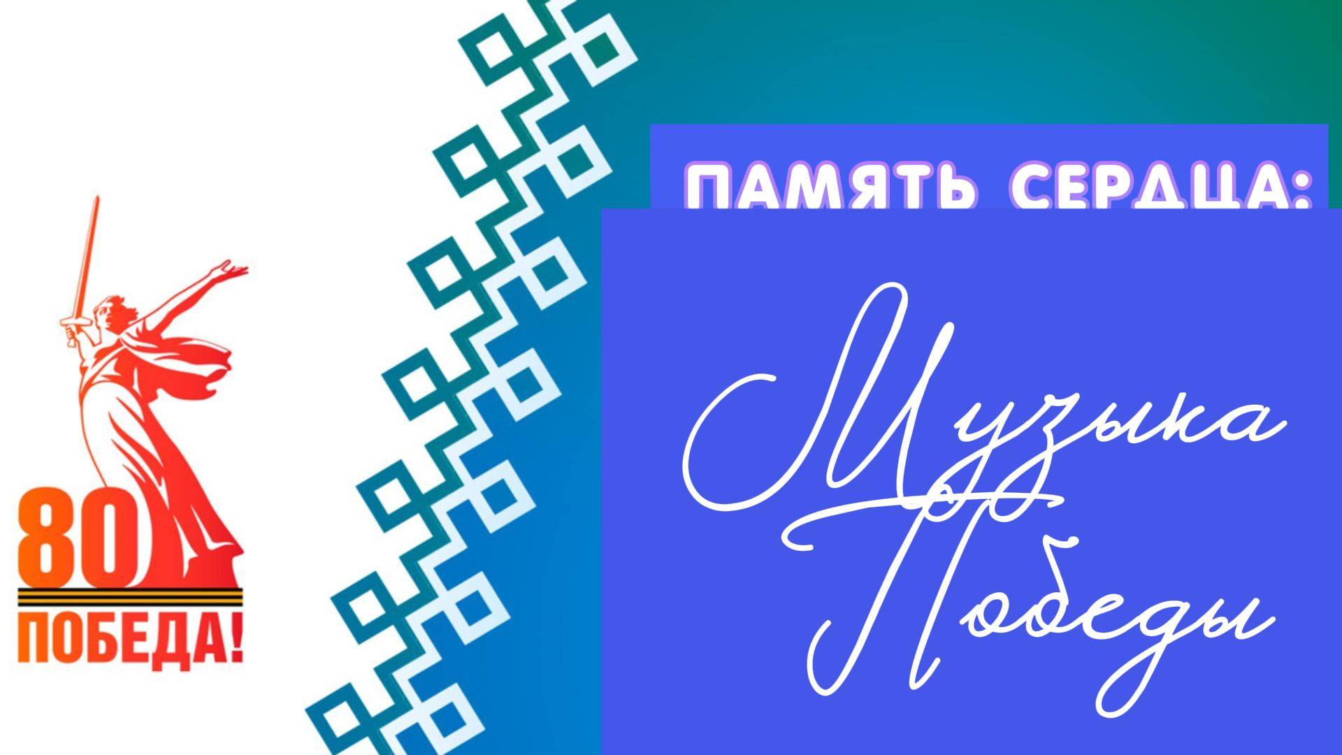 Концерт 9 мая 2025 смотреть онлайн