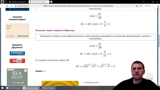 Найти катет в прямоугольном треугольнике, если дан ко?