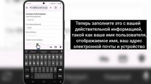 Как изменить свой день рождения, если вам меньше 13 лет