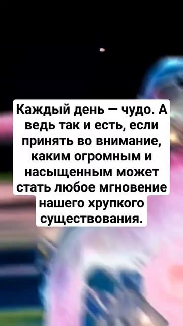 Нельзя заплатить за то, что не имеет цены. #чудо #мгнов? смотреть онлайн
