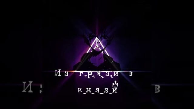 Глава 1 Начало Книги(Trap)(Rep)