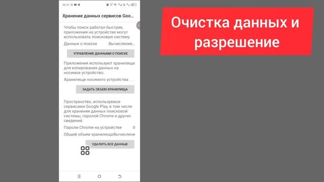 Как решить проблему «Не могу установить приложение» в