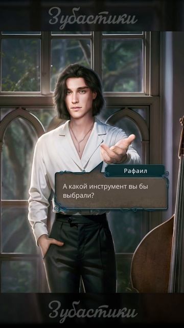 🎻 #ОЗВУЧКА #РазбитоеСердцеАстреи от Зубастиков! Знак?
