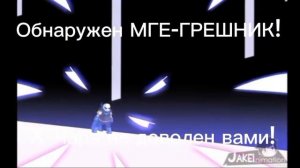 ANTI-MGE status/ Анти-МГЕ статус, aka анти-статус/anti-status redux(X!Chara version)