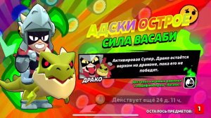 ОБЗОР СИЛЫ ВАСАБИ НА ДРАКО??