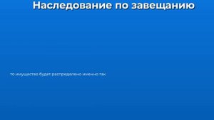 ВОТ Как Делится Наследство На Самом Деле в 2025