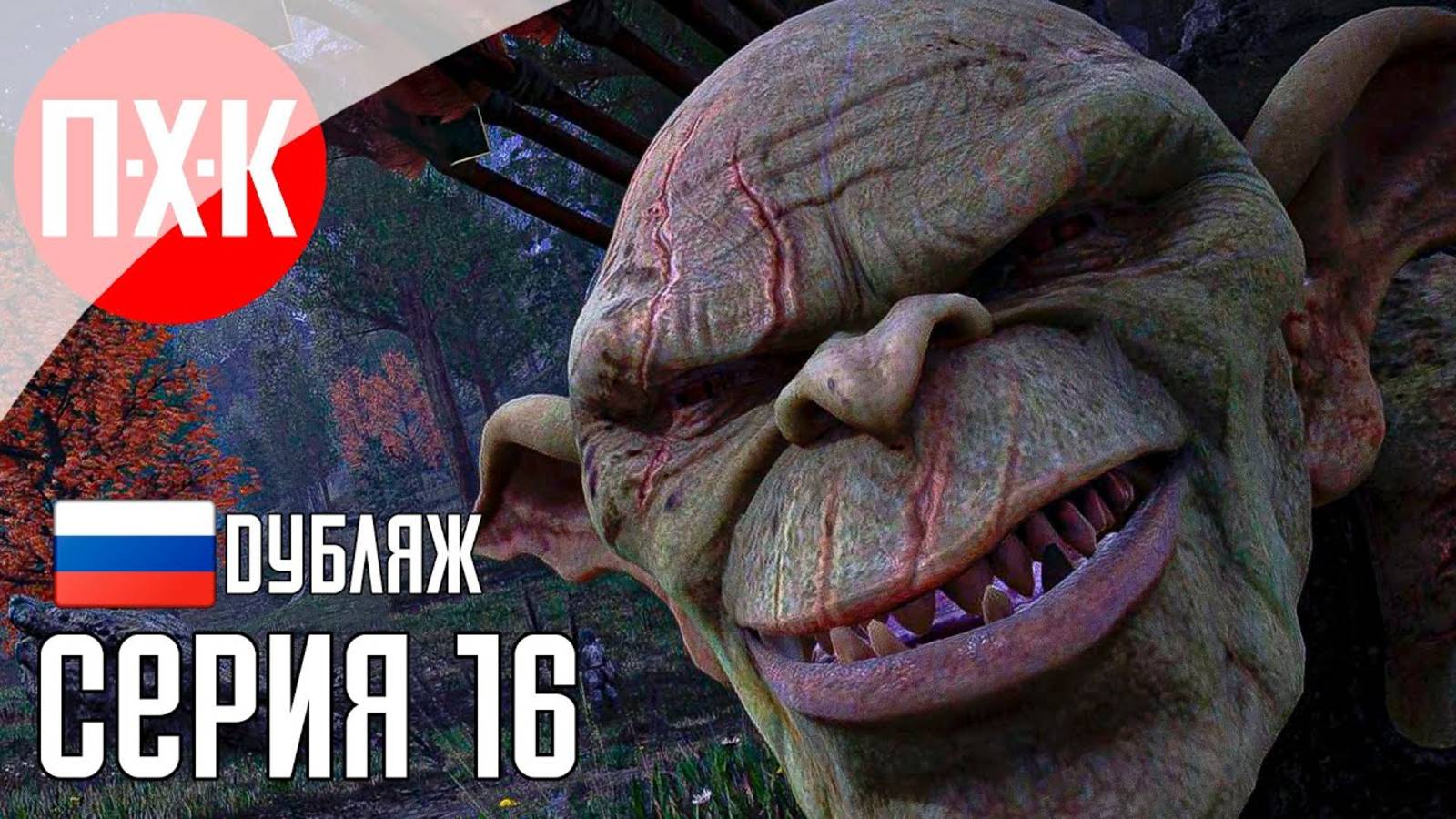 [Первый Хоррор Канал] THE ELDER SCROLLS IV OBLIVION REMASTERED Прохождение 16 ᐅ Overpower.