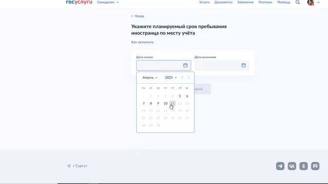 Как зарегистрировать и снять с регистрации иностранц?