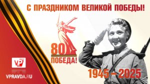 В ВОЛГОГРАДЕ ЗАВЕРШИЛАСЬ АКЦИЯ «15 ДНЕЙ ДО ВЕЛИКОЙ ПОБЕДЫ»
