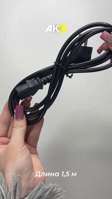 Кабель для блока питания "Акс" 250V 10A 1.5 m смотреть онлайн