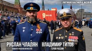 Командиры «Легиона Вагнер Истра»: «Механ» и «Радимир» поздравляют наших ветеранов, наших жителей