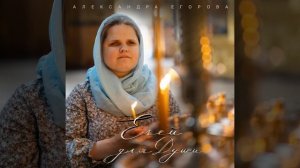 К водам Иорданским. Старообрядческий духовный стих