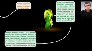 Реакция/Пони комикс/Тихоня 5 часть