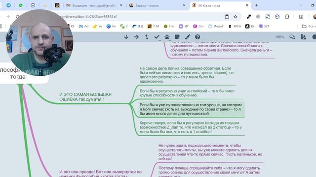 Как перестать прокрастинировать и откладывать свою ж?