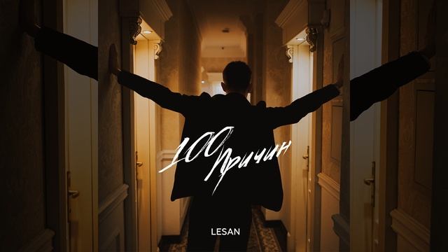 100 причин смотреть онлайн