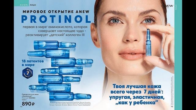 Каталог ЭЙВОН №6 2020 года - Россия - Видео обзор