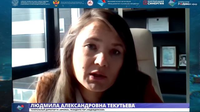Выступление генерального директора ГК "Арника" Людмил смотреть онлайн