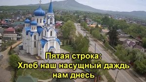 «Отче наш»: разбор молитвы по строкам. О чем же в ней го