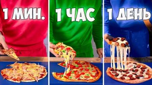 1 МИНУТА VS 1 ЧАС VS 1 ДЕНЬ ПИЦЦА ВАНЗАЙ vanzai в 4K