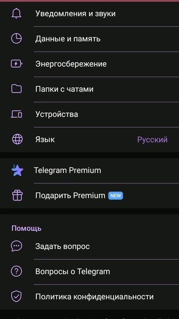 у меня есть премиум в тг смотреть онлайн