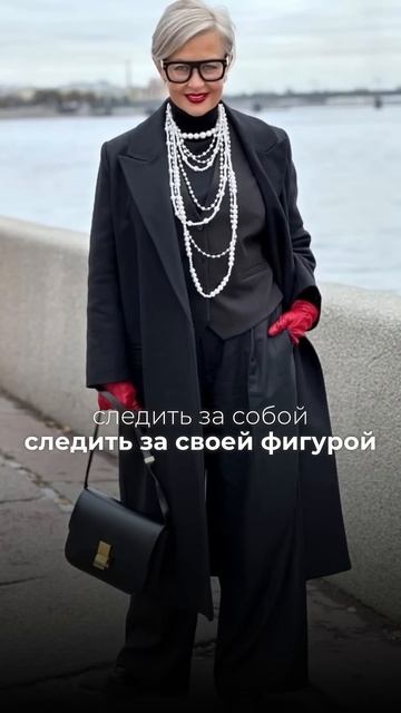 МОЖНО ЛИ БЫТЬ СТИЛЬНОЙ, ЕСЛИ ВАМ ЗА 50 #стильжизни #fashion # смотреть онлайн