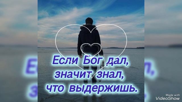 У нас есть все основания быть уверенным в Господе. (Бог смотреть онлайн