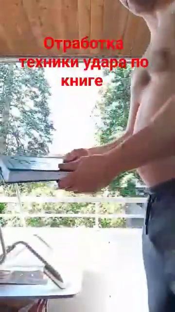 Дениска боевой борец, показывает,как с помощью книги с смотреть онлайн