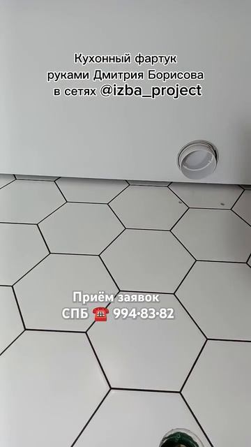 Керама Марацци Буранелли на кухонном фартуке с чёрной