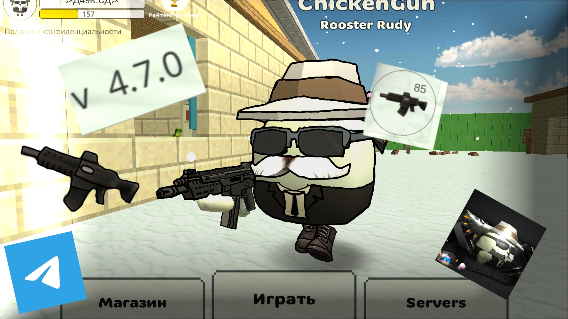 ОБЗОР НА ОБНОВЛЕНИЕ CHICKEN GUN 4.7.0!!! смотреть онлайн