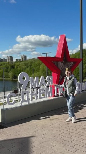 Спасибо деду зв победу! 2025г