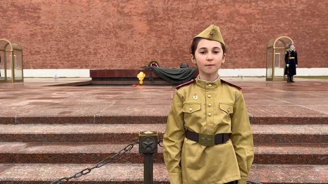 "Неизвестный солдат", Читает: Крылова Виктория, 9 лет