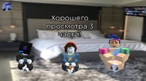 Монтировка в видеоигре Roblox в игре My Movie