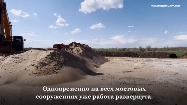 Володин о строительстве Южного обхода вокруг Саратова смотреть онлайн