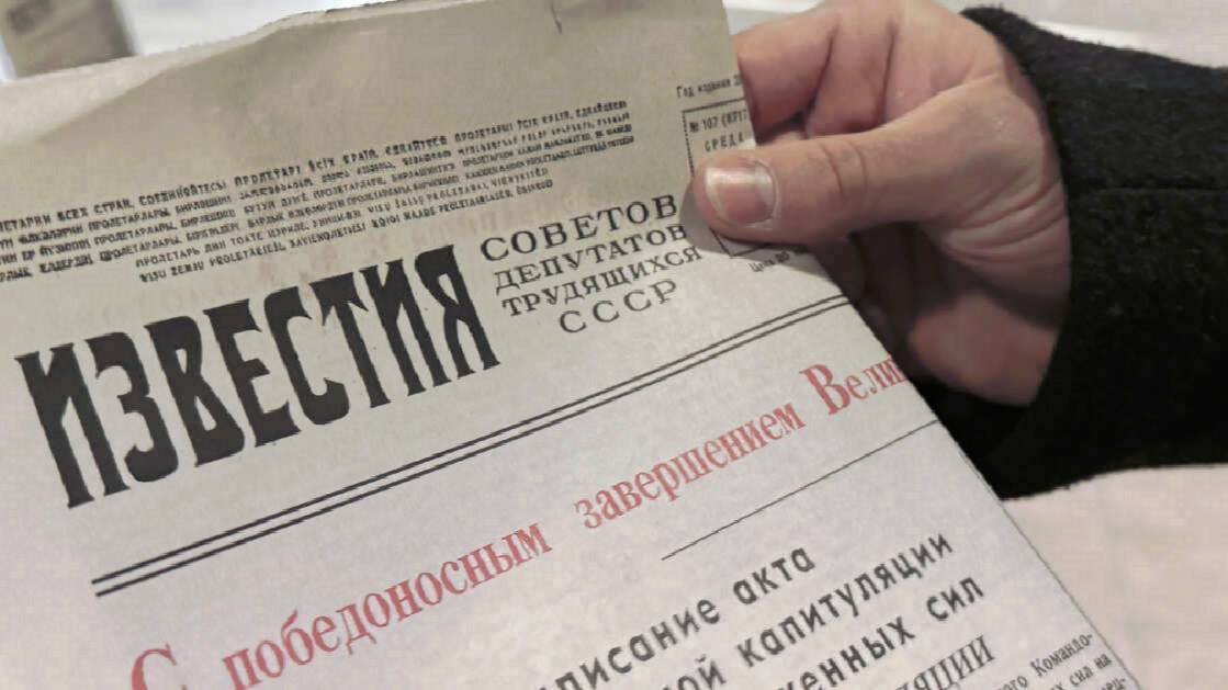 Гостям парада Победы в Москве подарили копию исторического номера "Известий"
