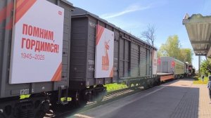 Поезд Победы. Калининград.