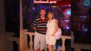 Бутырка. Зелёный дом. #бутырка#ждамиров#владимирждами?